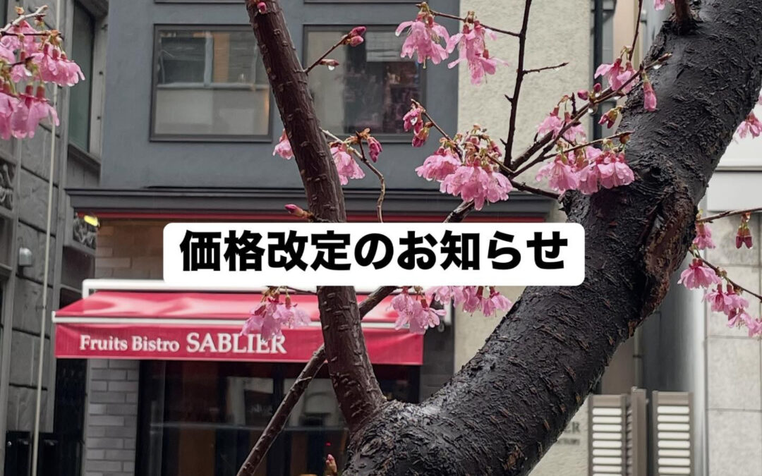 日頃よりご贔屓いただきありがとうございます