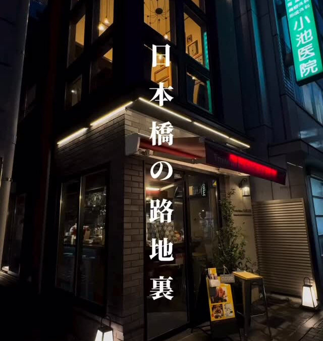 ビストロサブリエ　　