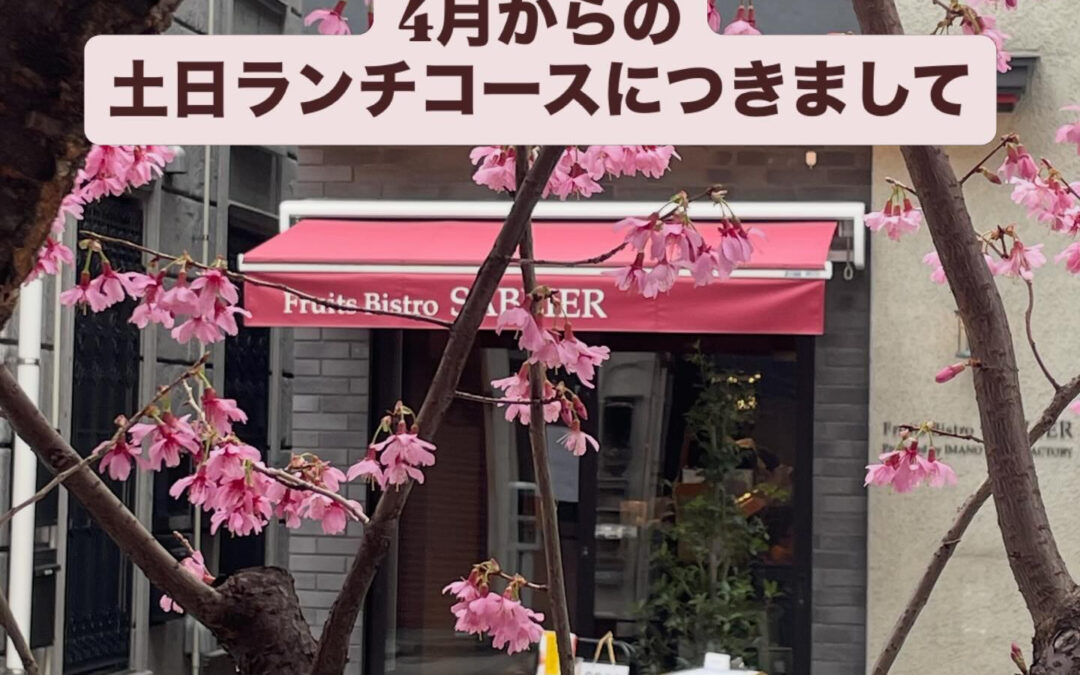 日頃よりご贔屓いただき誠にありがとうございます